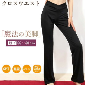＼全品ポイント5倍／【送料無料】【即日出荷】ロングパンツ レディース フィットネス フレアパンツ スポーツ ジム 婦人 ストレッチ 美脚 トレーニング 長ズボン 脚長 ボトムス 美尻 ワークパンツ 仕事 オシャレ お洒落 ZUMBA 細見え ズンバ JAZZ ジャズ スリム