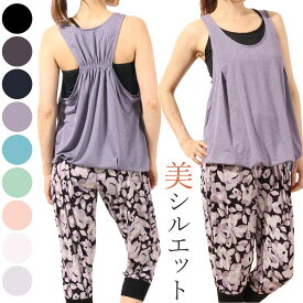 【マラソン中ポイント5倍！】【送料無料】【即日出荷】ヨガウェア トップス おしゃれ レディース ロング丈 ヨガ フィットネス ピラティス トレーニング かわいい ホットヨガ タンクトップ バルーンタンク 無地 吸汗速乾 軽量 ストレッチ ヨガウエア