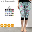 ヨガウェア おしゃれ ヨガパンツ トレーニング パンツ ボトムス レディース サルエルパンツ 7分丈 ヨガ ヨガウエア かわいい ホットヨガ ピラティス フィットネス ダンス ゆったり GYMサルエルパンツ