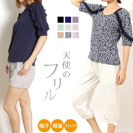 【マラソン中ポイント5倍！】【送料無料】【即日出荷】ヨガウェア トップス おしゃれ レディース ヨガ かわいい ホットヨガ ヨガ超軽量 吸汗速乾 ストレッチ オフショルダー オープンショルダー エンジェルショルダーTee オフショルダーTee ヨガウエア