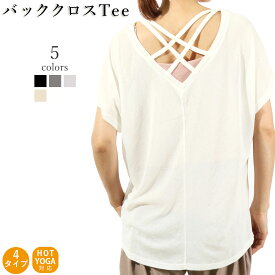 【マラソン中ポイント5倍！】【送料無料】【即日出荷】ヨガウェア おしゃれ レディース ヨガ かわいい ピラティス フィットネス シースルー 超軽量 吸汗速乾 Tシャツ ストレッチメッシュTシャツ ヨガウエア