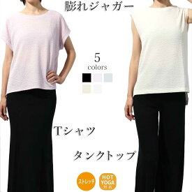 【マラソン中ポイント5倍！】【送料無料】【即日出荷】ヨガウェア おしゃれ フィットネス ワンピース ヨガ ウェア スポーツウェア レディース スウェット Tシャツ フリンジ ショートパンツ ゆったり かわいい ヨガウエア