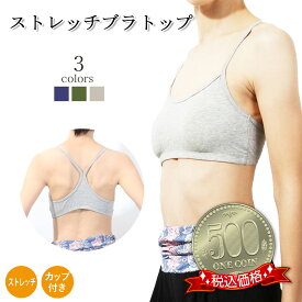 【マラソン中ポイント5倍！】【送料無料】【即日出荷】ヨガウェア トップス おしゃれ レディース ブラトップ スポーツブラ フィットネスブラ スポーツブラトップ スポーツインナー インナー ランニングウェア フィットネスウェア スポーツお家でヨガ ヨガウエア