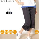 【マラソン中ポイント10倍！】ヨガウェア おしゃれ レディース メンズ ヨガ パンツ 7分丈 ヨガパンツ かわいい ダンスカプリパンツ ダンスパンツ ジャージ スポーツウェア フィットネスウェア ヒップホップ ストレッチ 大きいサイズ ヨガウエア
