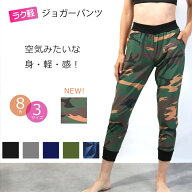 ＼全品ポイント5倍／【送料無料】【即日出荷】ヨガウェア おしゃれ ジョガーパンツ レディース メンズ ス…