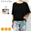 【マラソン中ポイント10倍！】【送料無料】ヨガウェア トップス カップ付 おしゃれ ヨガ ウェア レディース かわいい フリル Tシャツ カットソー 半袖 無地 ホットヨガ ピラティス フィットネス ダンス ヨガウエア