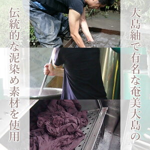 【日本製】奄美大島の泥パック美肌マスク抗菌効果があり、UVカット抗酸化作用があります