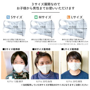 【日本製】奄美大島の泥パック美肌マスク抗菌効果があり、UVカット抗酸化作用がありますサイズ比較