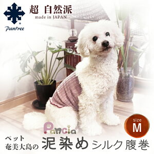 犬用ペット服 シルク 腹巻 日本製の人気商品 通販 価格比較 価格 Com