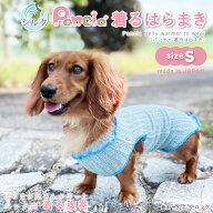 犬用腹巻き Pancia 着るはらまき Sサイズ 日本製 シルク ペット腹巻き ドッグウェア ペットウェア 冷え防…