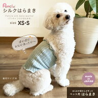 ＼お買い物マラソンポイント5倍／ 犬用腹巻き Pancia シルクはらまき XSサイズ Sサイズ 日本製 ペット腹…
