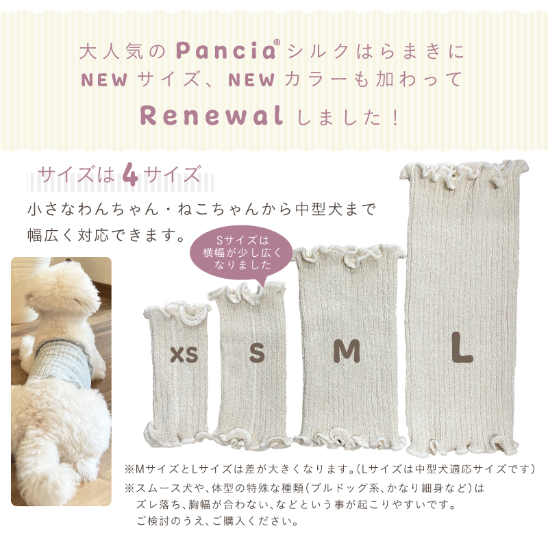 楽天市場】【日本製】Pancia® シルク はらまき XSサイズ Sサイズ ...