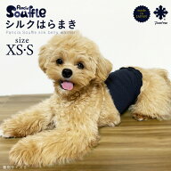 犬用腹巻き シルク Pancia Souffle はらまき XSサイズ Sサイズ 日本製 ペット腹巻き ドッグウェア ペット…