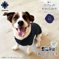 犬用腹巻き Pancia Souffle 着るはらまき Sサイズ 日本製 シルク ペット腹巻き ドッグウェア ペットウェ…