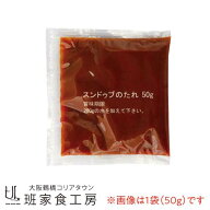 徳山物産［濃縮 スンドゥブチゲの素 50g×30袋入 30食］