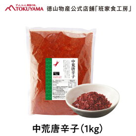 徳山物産［中荒唐辛子 1kg 1袋］韓国食材 韓国食品 韓国料理 業務用 キムチ用 大容量