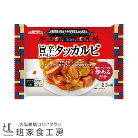 徳山物産［旨辛スパイシータッカルビ 1袋×20 1ケース トッポギ＋たれ付 ］韓国食材 韓国食品 韓国料理 ソース 簡単 人気　　送料無料