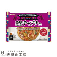 徳山物産［濃厚ごま油香るチャプチェ 1-2人前 1袋］★テレビ紹介されました★