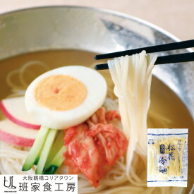 ★まとめ買いでお得★ 徳山物産［松花冷麺 160g 1食分×10袋］韓国料理 韓国食品 韓国食材 簡単 焼肉 業務用 即席 韓国冷麺