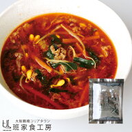 徳山物産［濃縮ユッケジャンスープの素 45g×10袋 10食分］