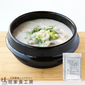 濃縮 ソルロンスープの素 50g 1食分（徳山物産）