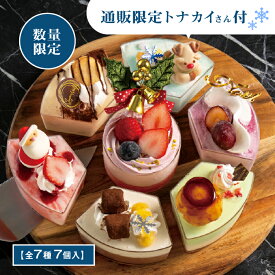 アイスケーキアソート 6号(18cm)