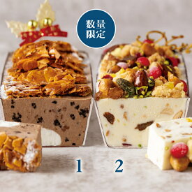 アイステリーヌ[2個セット]