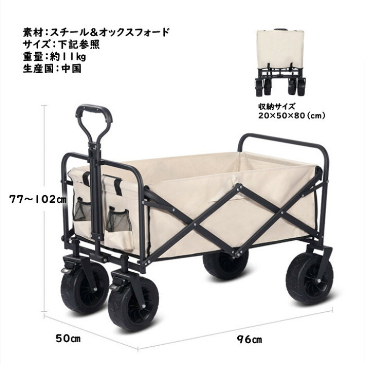 人気商品】SunnyFeel 大容量120L 耐荷重150k キャリーワゴン 小型 アウトドアワゴン 折りたたみ 本体・底板一体型 ワゴンキャリー  キャンプカート キャンプワゴンカート ワゴンキャリー ワゴンカート カートキャリーワゴンミニ 大容量 アウトド キャリーワゴン 150L 大 ...