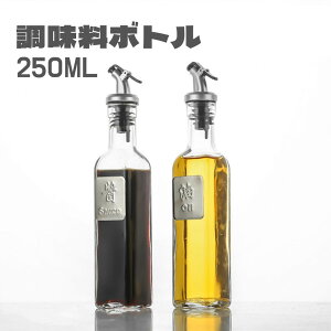 調味料 ボトルの人気商品 通販 価格比較 価格 Com