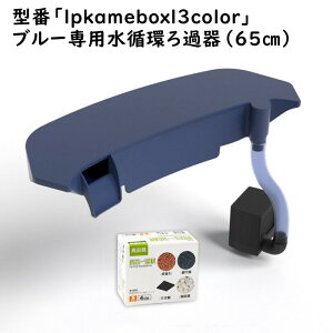 �^�ԁulpkameboxl3color�v �u���F�v��p���z��ߊ�Z�b�g �ᐅ�ʃ|���v ��ߍ� ��߃{�b�N�X �^�[�g���t�B���^�[ ���z�� ��� �������P �������� �Z�b�g�̔�