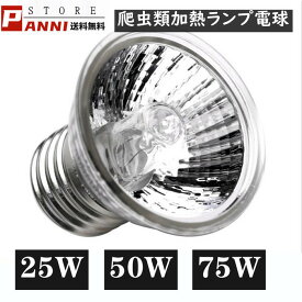 楽天市場 カメ バスキングライトの通販