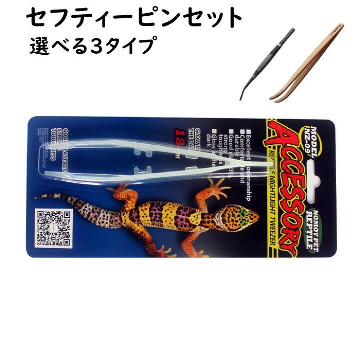 楽天市場】「1000円ポッキリ」爬虫類 ピンセット 蛍光 竹製 ステンレス 
