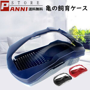 亀 水槽の人気商品 通販 価格比較 価格 Com