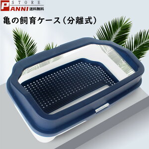 亀 水槽の人気商品 通販 価格比較 価格 Com