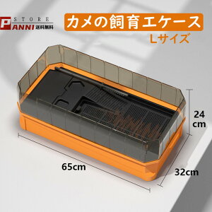 亀 水槽の人気商品 通販 価格比較 価格 Com