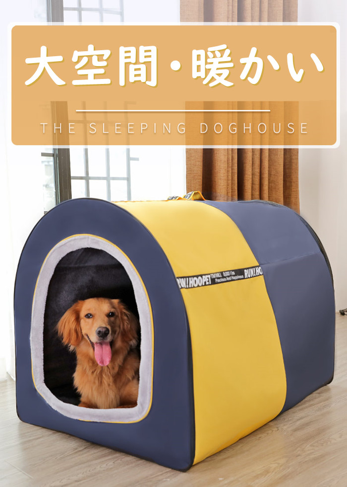 楽天市場】ペットハウス 犬小屋 室内 冬 犬ハウス ドーム型 テント
