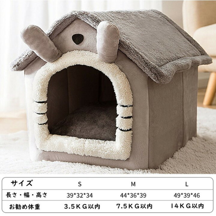 楽天市場 犬 猫 ペットハウス 犬ハウス ペットベッド 犬用 ハウス ペットハウス 春 秋 冬 分解して洗えます 小型犬 犬小屋 室内用 おしゃれ Sサイズ Panni 楽天市場 犬 猫 ペットハウス 犬ハウス ペットベッド 犬用 ハウス ペットハウス 春 秋 冬 分解して洗えます 小型犬 犬小屋 室内用 おしゃれ Sサイズ Panni