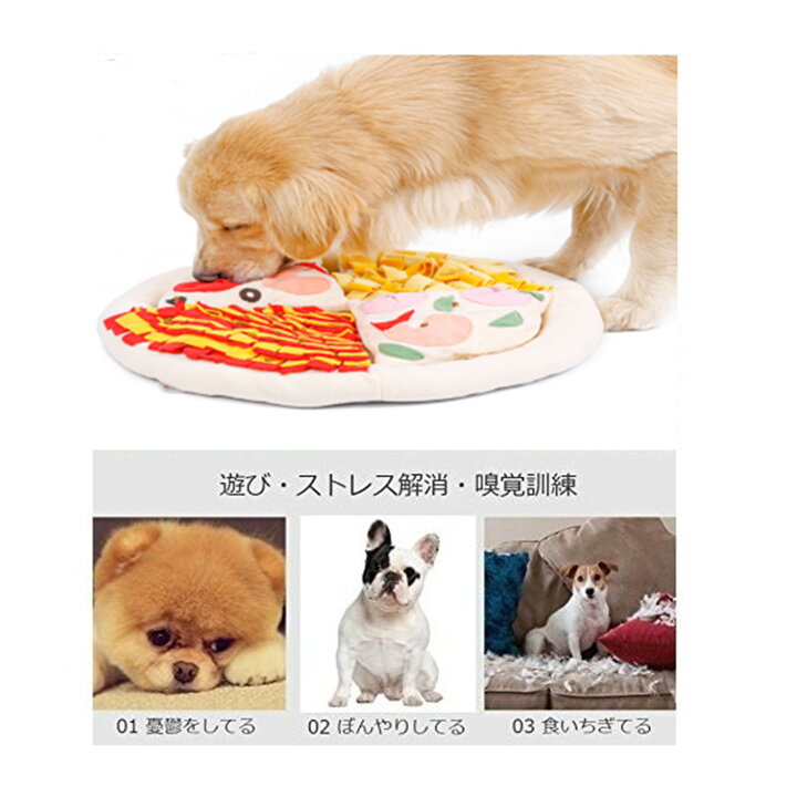 楽天市場 訓練毛布 犬ノーズマット 犬ベッド 2way ノーズワーク 犬のトレーニングマット ノーズワークマット 嗅覚訓練 運動不足 運動器具 ストレス解消 犬噛むおもちゃ 知育玩具 遊び場所 餌隠し 家の破壊防止対策 丈夫 犬猫向け ペットおまちゃ Panni