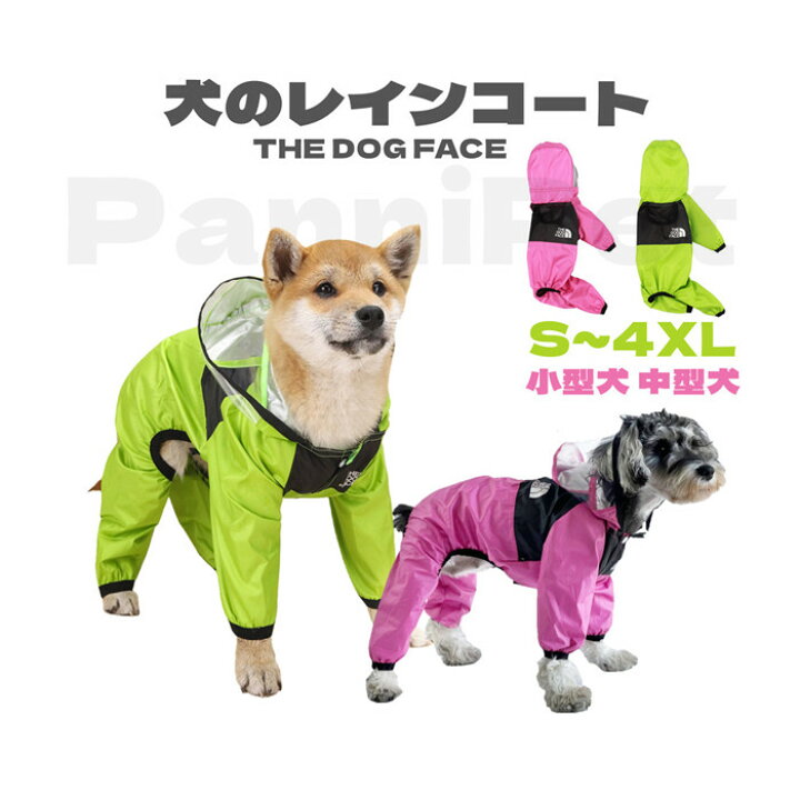 楽天市場 返品交換保証 犬用レインコート 犬 レインコート 雨具 小型犬 中型犬 大型犬 2色 透明 つば フード付き 柴犬 着せやすい フェース濡れない 雨着 雨具 ドッグウェア お出かけ 雨の日散歩 雨の日対策 送料無料 Panni