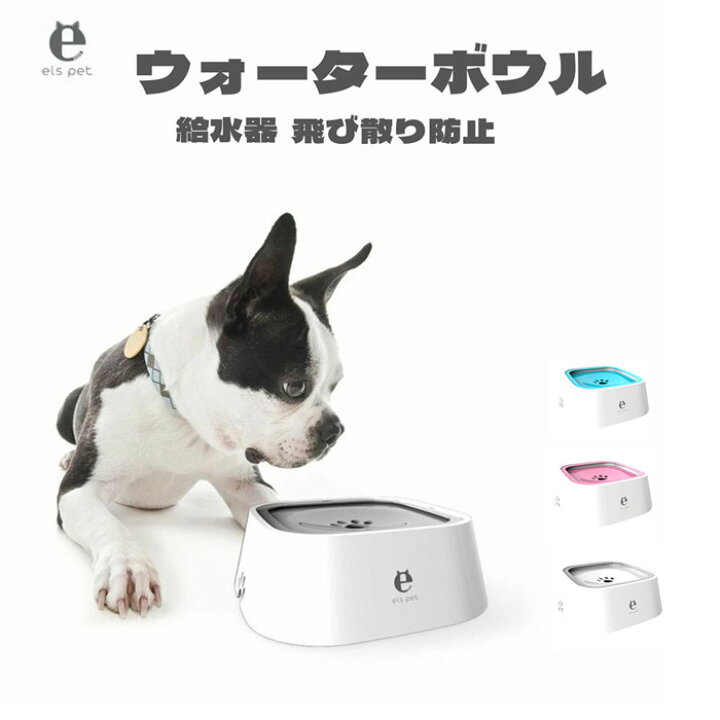 楽天市場 ペット ウォーターボウル 給水 ボウル 犬 猫 水入れ 飛び散り 床濡れ ひげ濡れ 対策 1500ml Panni
