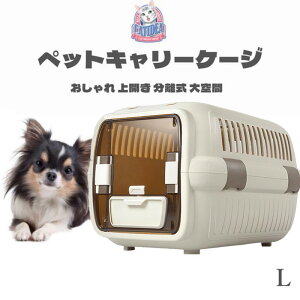 キャリーバッグ 犬用 ペットキャリー 犬小屋 ケージの人気商品 通販 価格比較 価格 Com