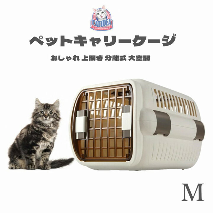 楽天市場】猫 ペットキャリーケージ 犬用 クレート 猫キャリーバッグ 