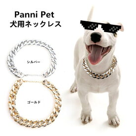 楽天市場 チェーン ゴールド 犬用品 ペット ペットグッズ の通販