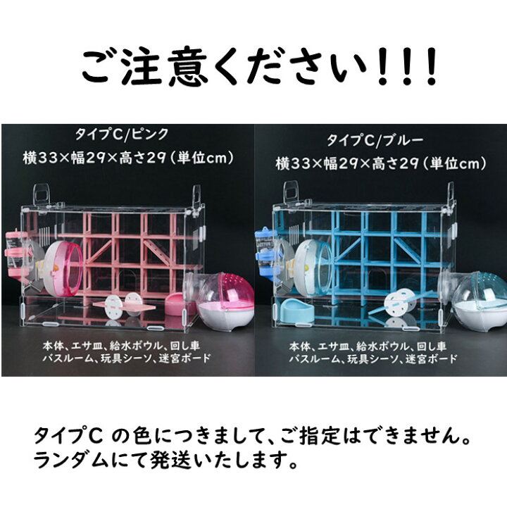 楽天市場 ハムスターケージ ハムスターかご ハムスターハウス ハムスターボックス セット販売 クリア 透明 飼育かご 迷宮 広い 通気性抜群 組立簡単 小屋 大型 回し車 エサ皿 給水ボウル 玩具シーソ バスルーム 観察しやすい 送料無料 Panni