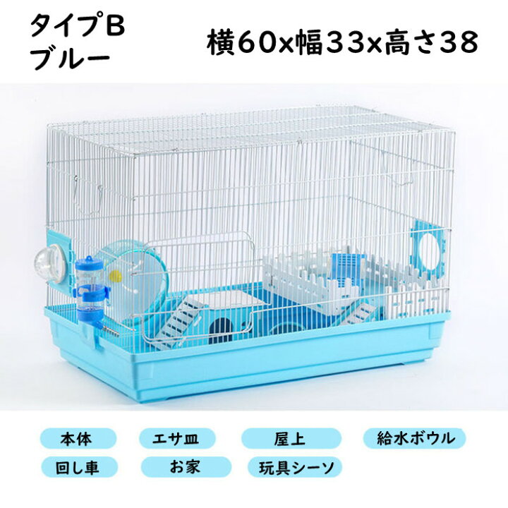 卸し売り購入 ハムスター ケージ 大きい 4色 小屋 ハウス ゴールデン 小動物 ノイシュヴァンシュタイン城仕様 トンネル 回し車 給水器 パイプセット 透明 飼育容器 飼育セット Fucoa Cl 卸し売り購入 ハムスター ケージ 大きい 4色 小屋 ハウス ゴールデン 小動物 ノイシュヴァンシュタイン城仕様 トンネル 回し車 給水器 パイプセット 透明 飼育容器 飼育セット Fucoa Cl