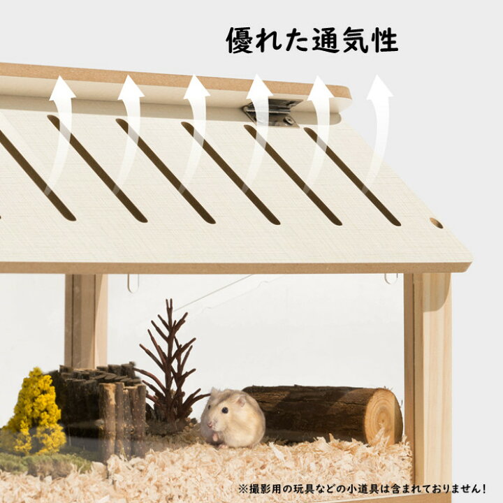 楽天市場 ハムスターケージ ハムスターハウス 飼育ボックス 木製 飼育かご 広い 通気性抜群 組立簡単 小屋 大型 観察しやすい 送料無料 選べる2カラー オシャレ 掃除しやすい ハム小屋 本体 Panni