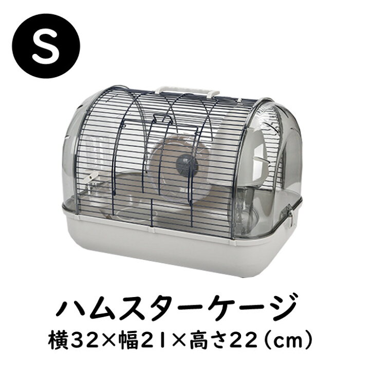 楽天市場】「送料無料」 ハムスターケージ 小動物用 飼育セット 取っ手 
