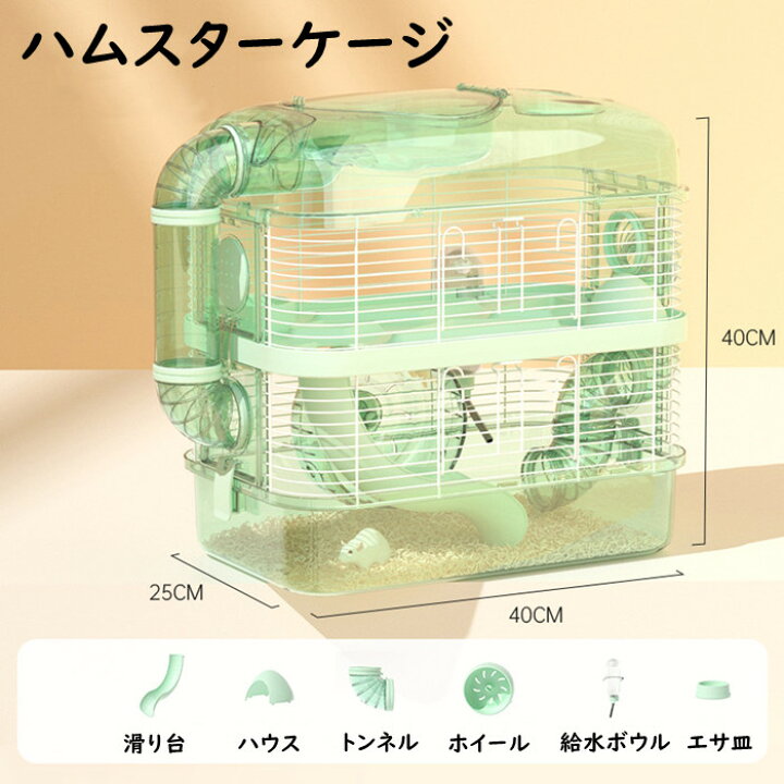 楽天市場 送料無料 ハムスターケージ 小動物用 広い 大空間 飼育ケージ パイプデザイン 2階 トンネル ペット用品 ハムスターハウス 幅広い 組立式 通気性 お手入れ便利 トンネル パイプ 回し車 ホイール 給水ボトル エサ皿 可愛い 中が見える バスルームおまけ Panni