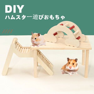 ハムスター ケージ 木 その他鳥 小動物用ペットグッズの人気商品 通販 価格比較 価格 Com