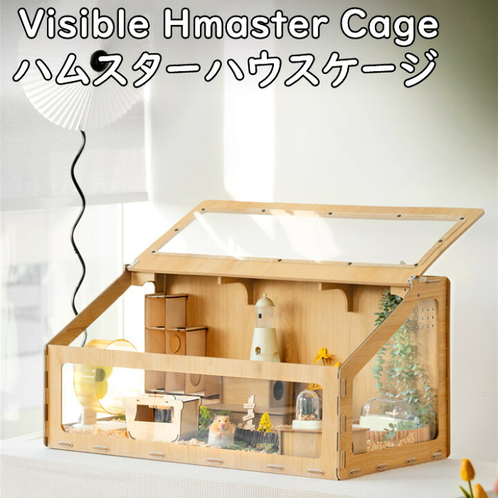 楽天市場】ハムスターケージ ハムスターハウス 飼育ボックス 飼育かご 
